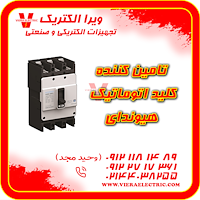 تامین کننده کلید اتوماتیک هیوندای 1405